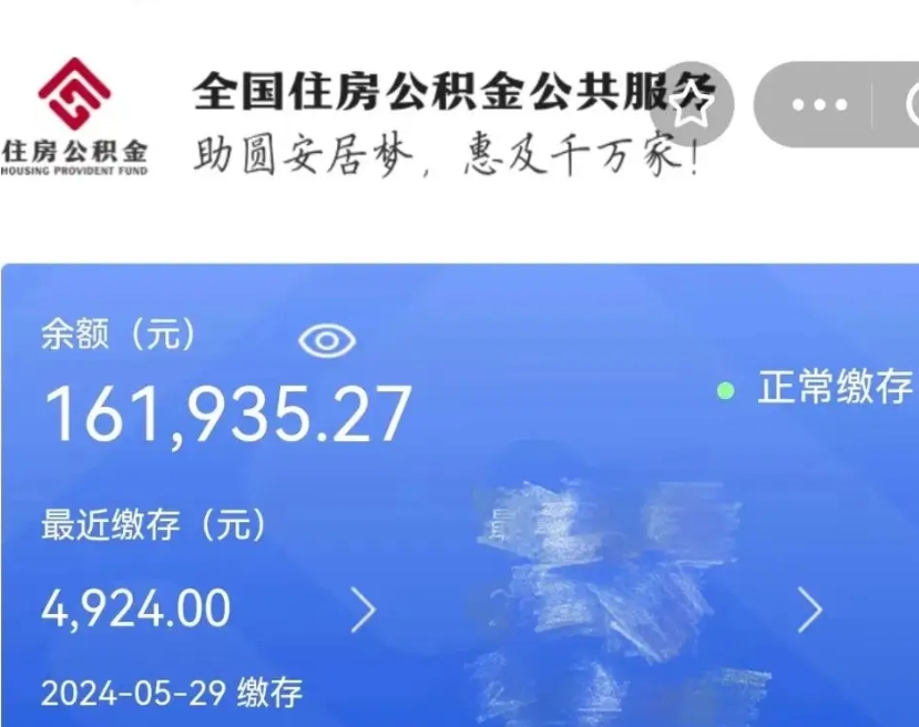 武威封存公积金怎么提出（封存公积金提取流程）